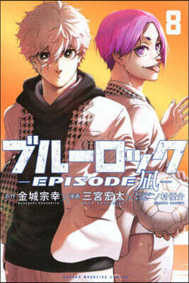 ヒモクズ花くんは死にたがり 3 | あめこ | 講談社 - 예스24