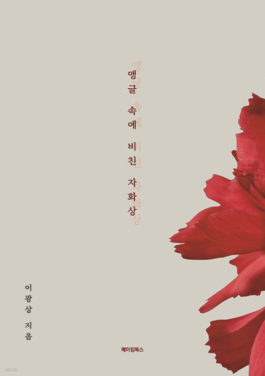 앵글 속에 비친 자화상