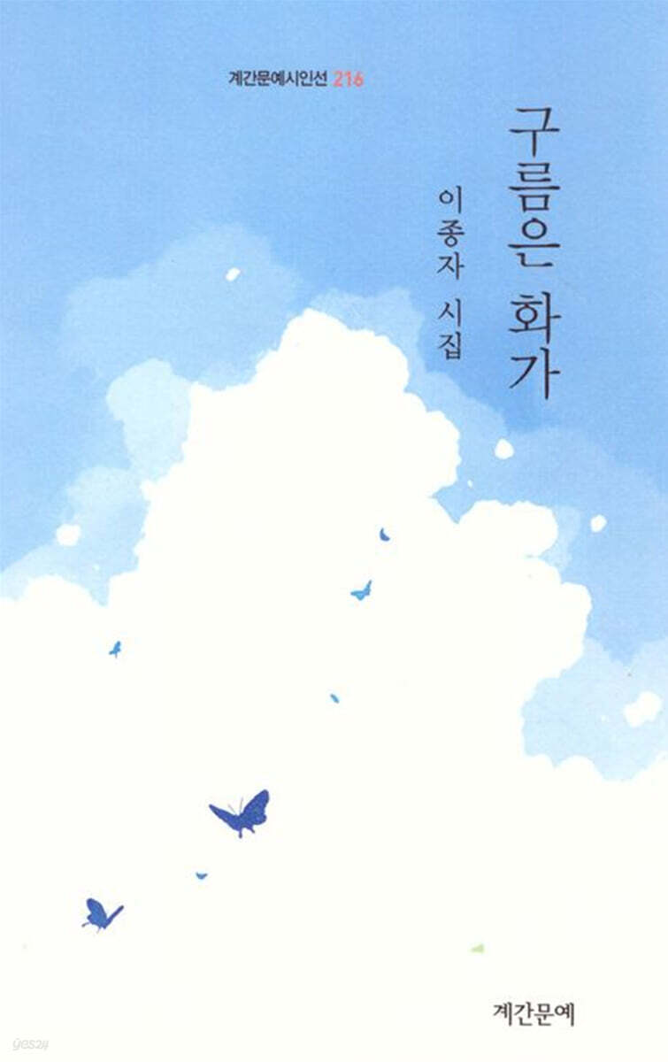구름은 화가