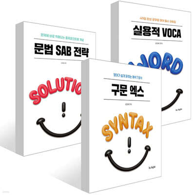 2026 성정혜 영어 세트