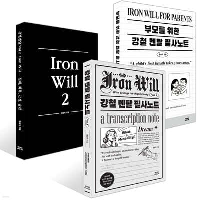 정승익 강사 필사 세트