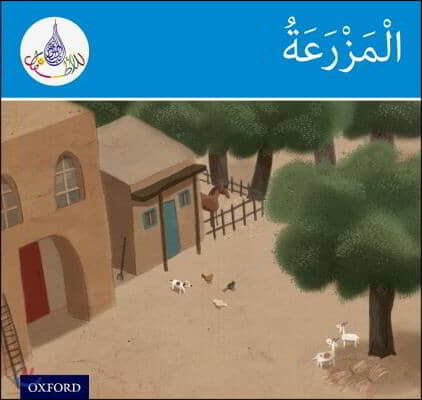 Arabic Club Readers: Blue Band: The Farm