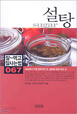 설탕
