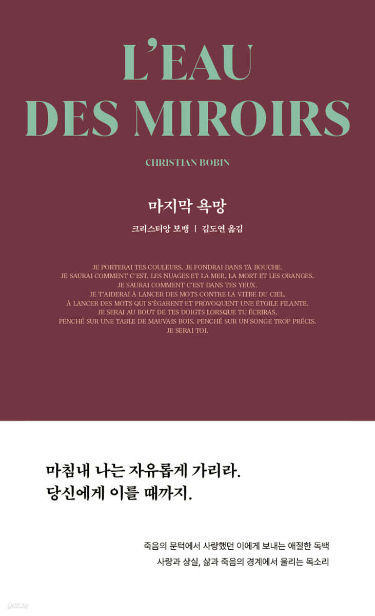 마지막 욕망
