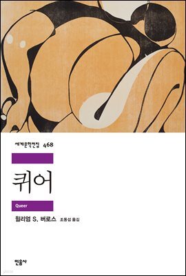 퀴어