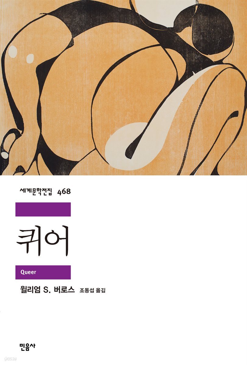 퀴어