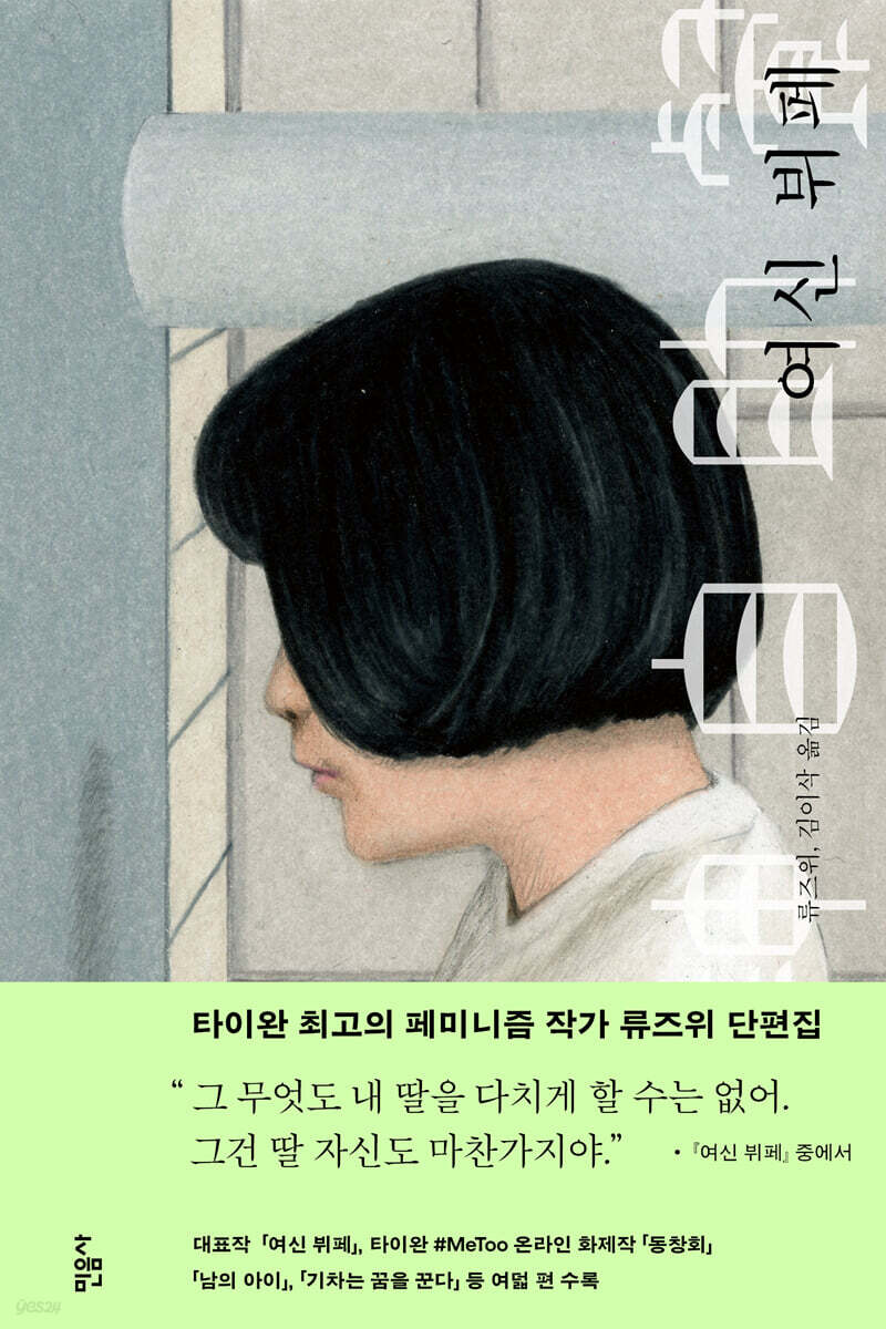 여신 뷔페