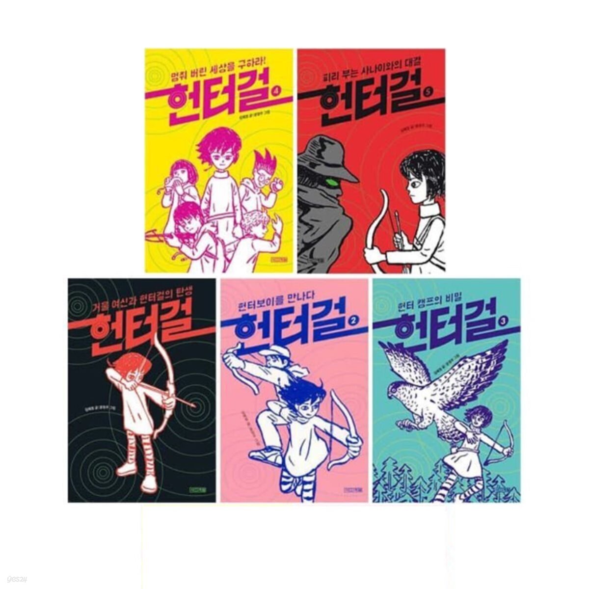 헌터걸 1-5 권 세트