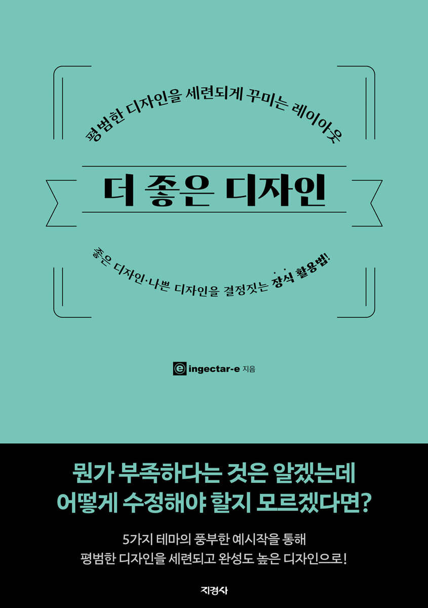 더 좋은 디자인