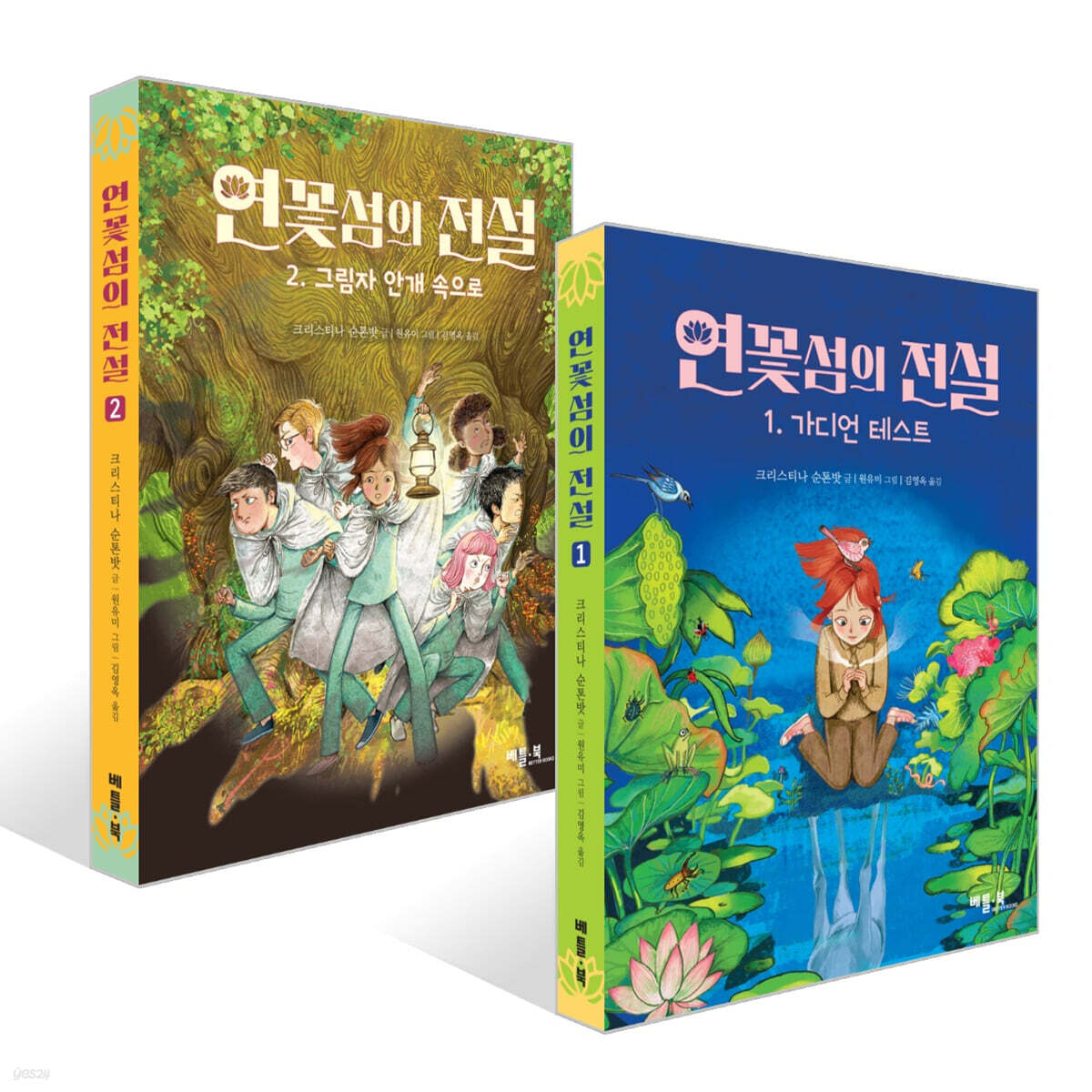 연꽃섬의 전설 1~2권 세트