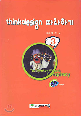 thinkdesign ϱ