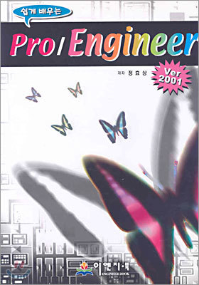   Pro/Engineer