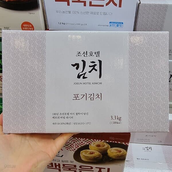 트레이더스 조선호텔 포기김치 3.3kg