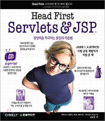 Head First Servlets & JSP