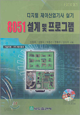 8051 설계 및 프로그램