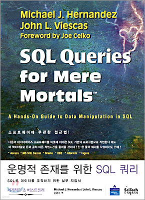  縦  SQL 