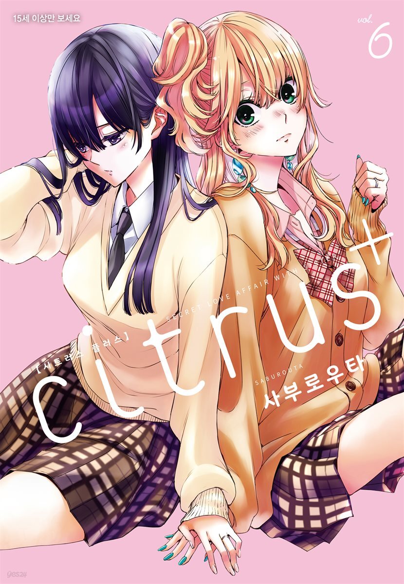 citrus+ 시트러스 플러스 6