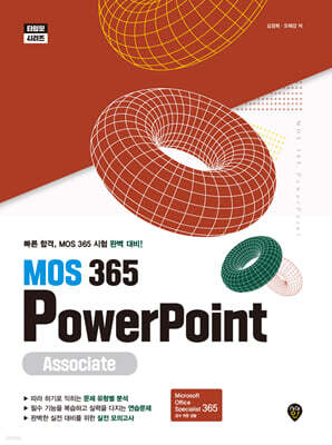 MOS 365 PowerPoint Associate