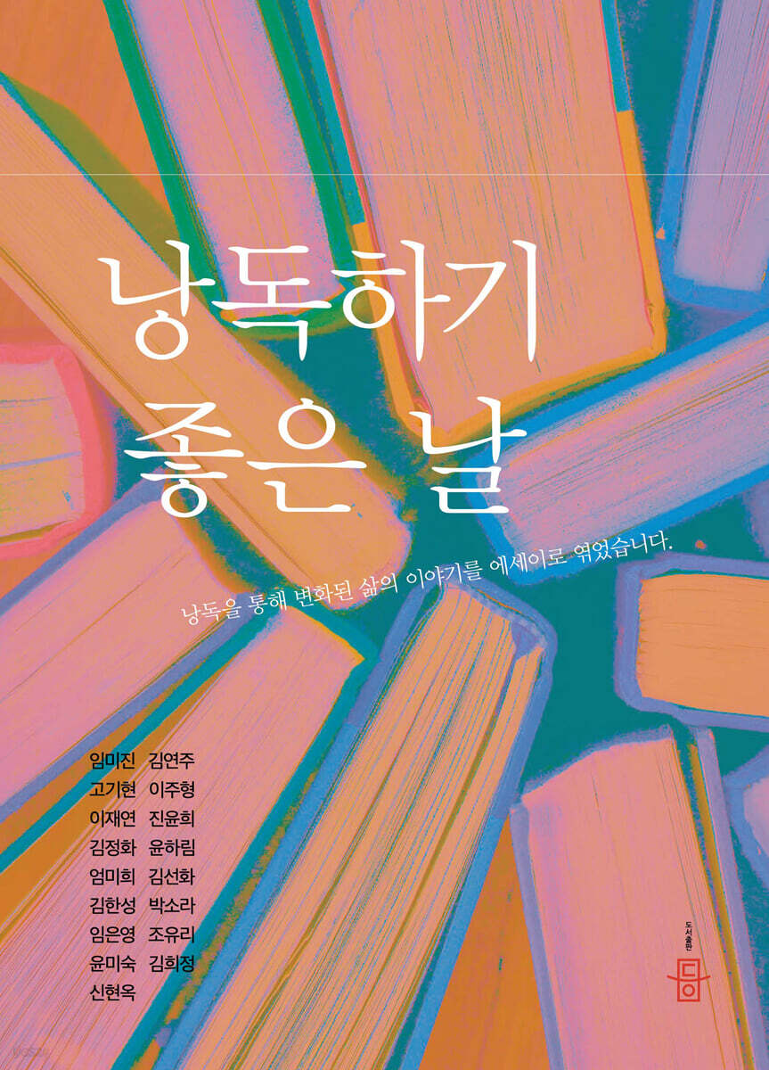 낭독하기 좋은 날
