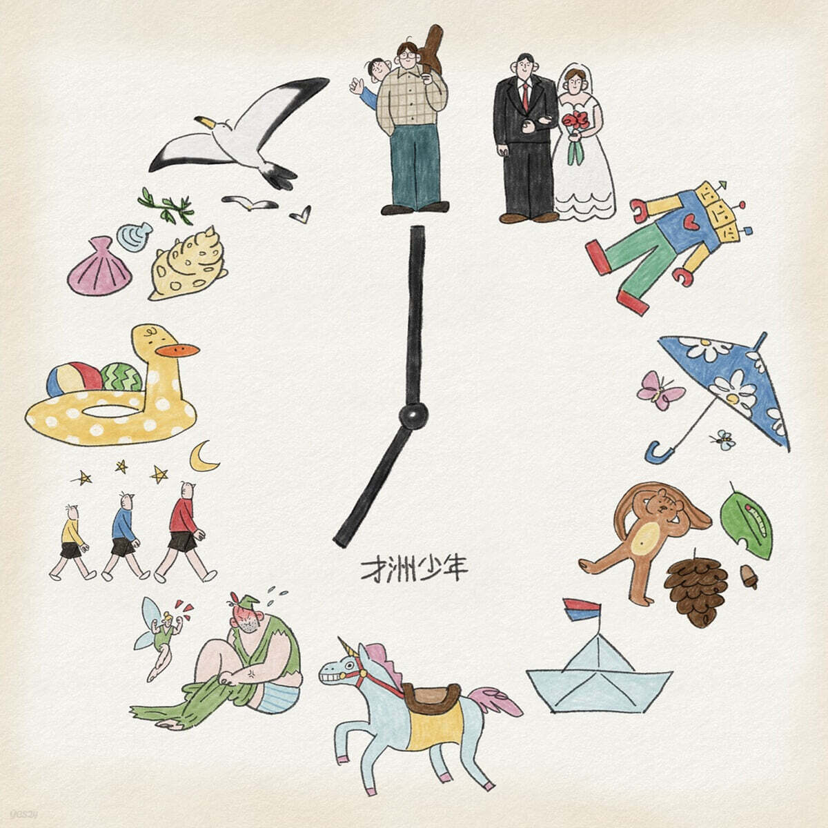 재주소년 - 7집 머물러 줄래 [LP]