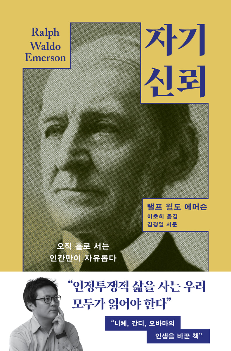 자기 신뢰