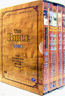 더 바이블 컬렉션 - 성지순례 4종 + 골고타 (The Bible  DVD)