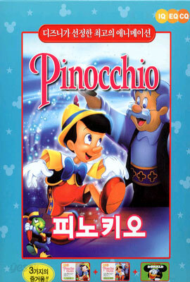 피노키오 Pinocchio - 우리말 녹음,영어원음+우리말 자막
