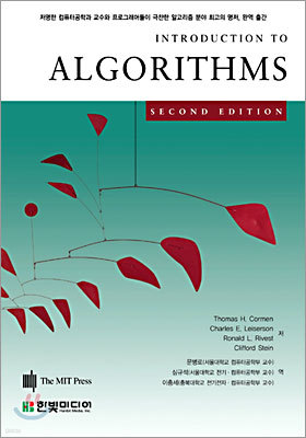 Introduction to Algorithms