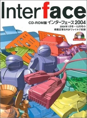 CD-ROM Interface 2004