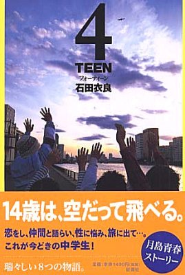 4TEEN