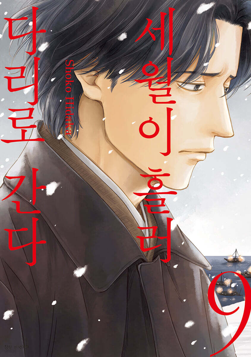 세월이 흘러 다리로 간다 09