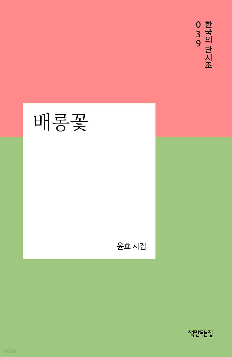 배롱꽃
