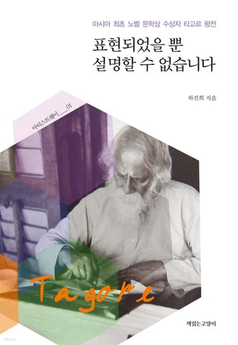 표현되었을 뿐 설명할 수 없습니다