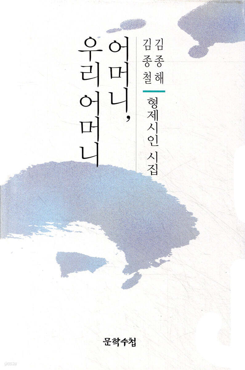어머니, 우리 어머니