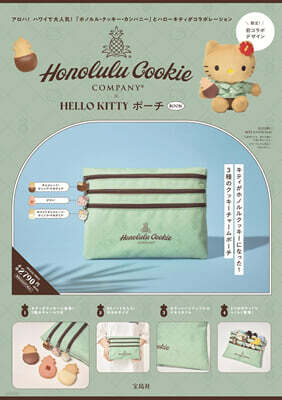 Honolulu Cookie Company × HELLO KITTY ポ-チBOOK