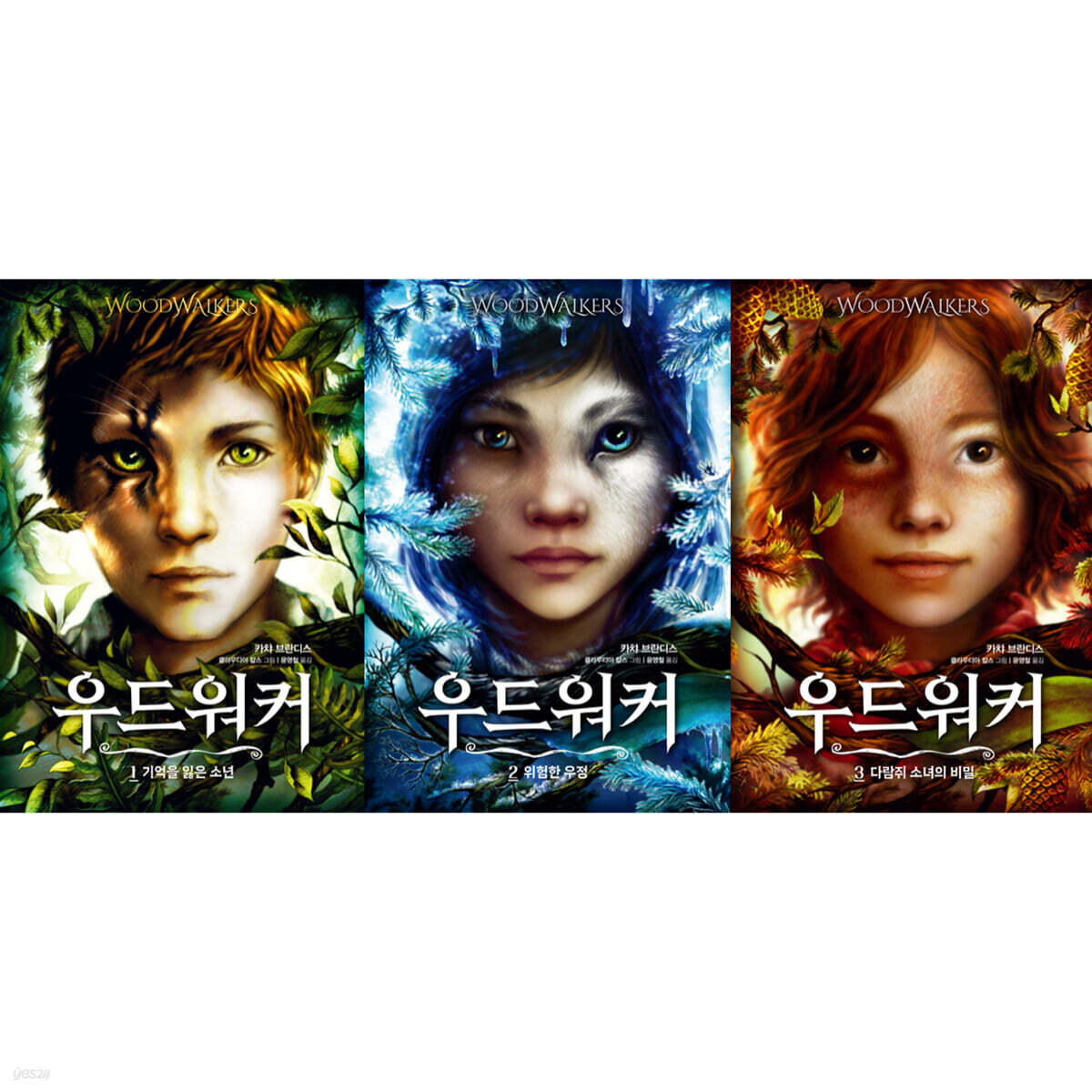 우드워커 1~3 세트