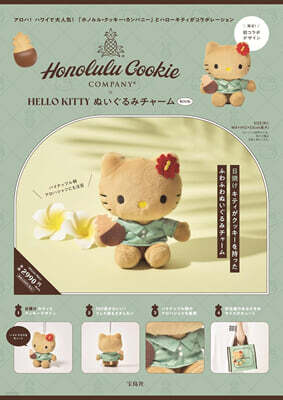 Honolulu Cookie Company ×HELLO KITTY Honolulu Cookie Company x Hello Kitty Bag And Charm Book