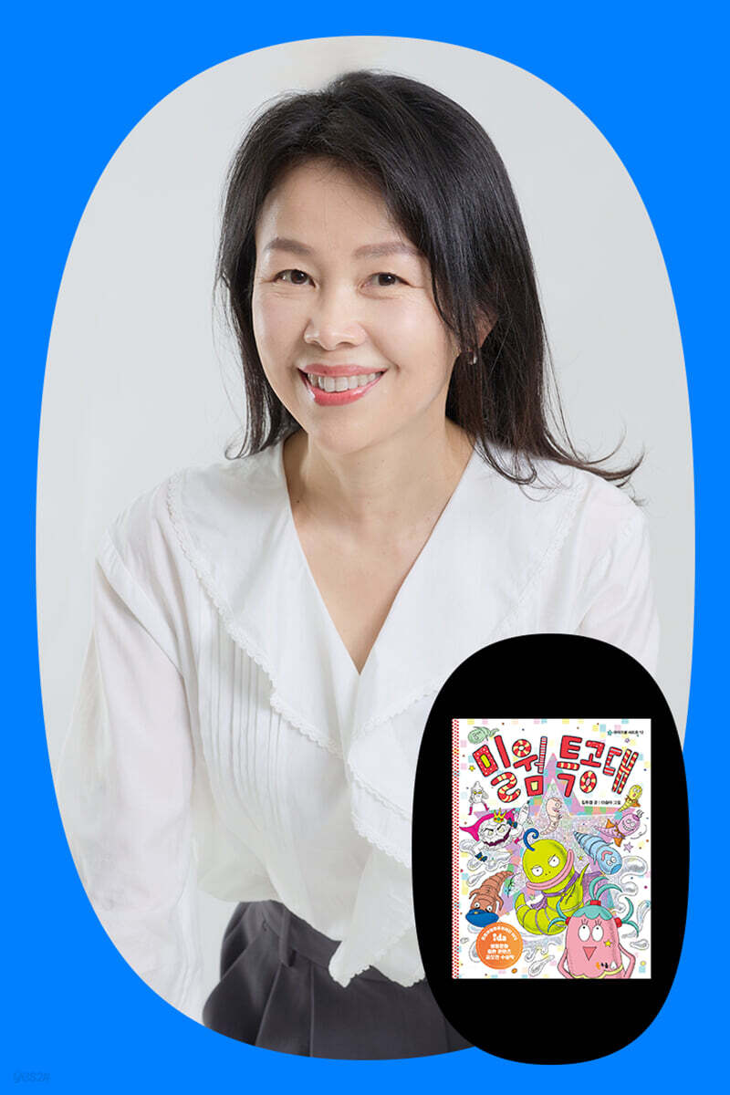[여름방학 클래스24]『밀웜 특공대』 김두경 작가 강연회