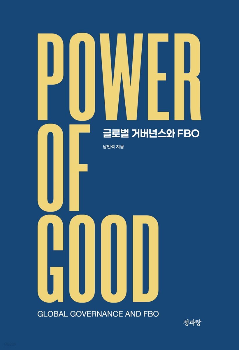 POWER OF GOOD