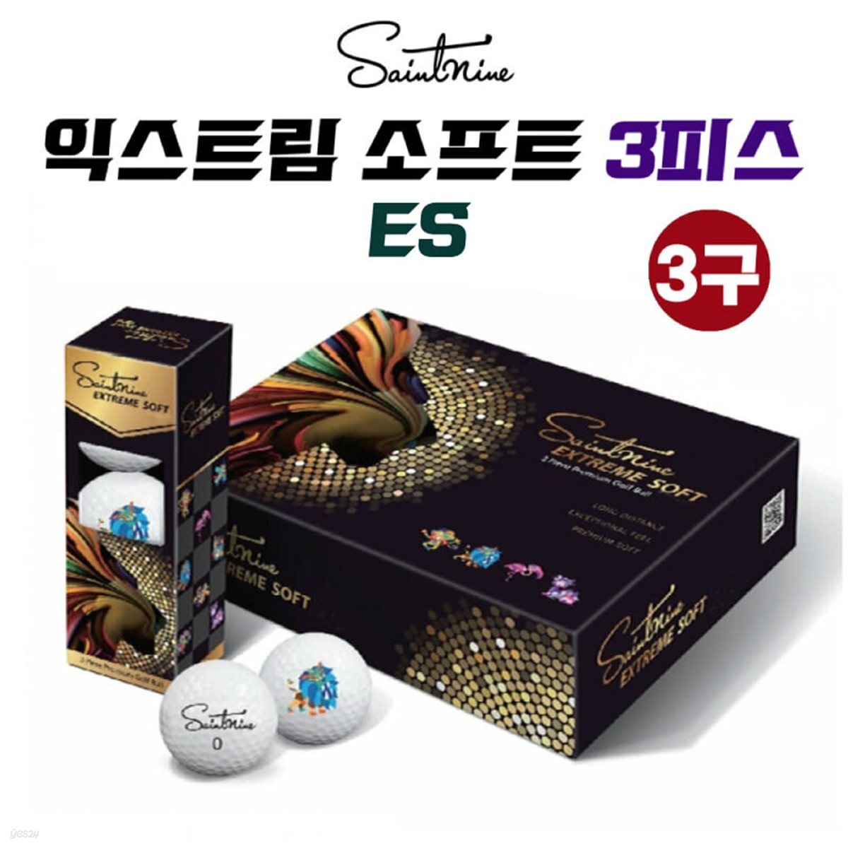 세인트나인 Extreme 익스트림 ES 소프트 이에스 골프볼 골프공 3피스 3구