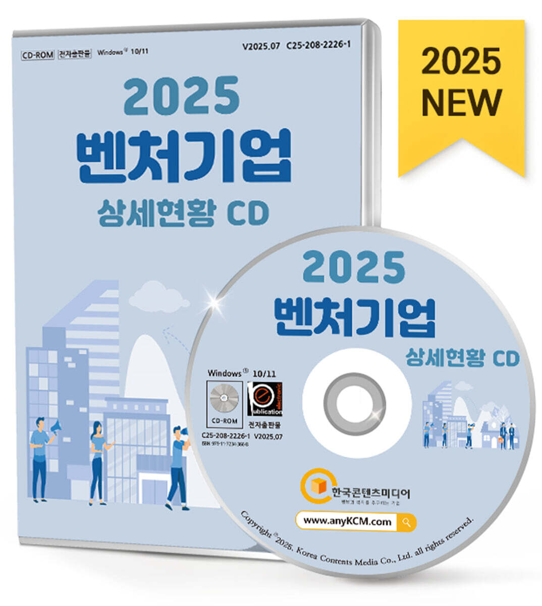 2025 벤처기업 상세현황 CD