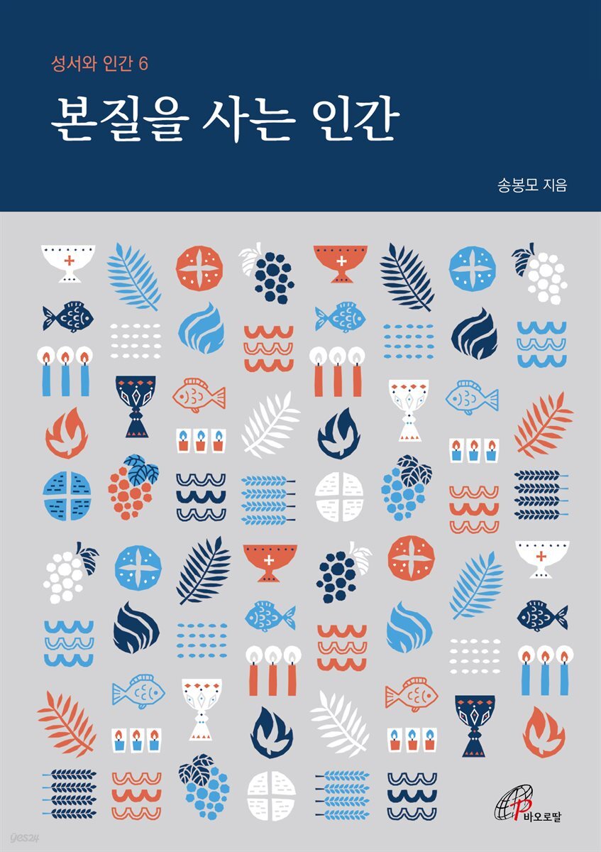 본질을 사는 인간(체험판)