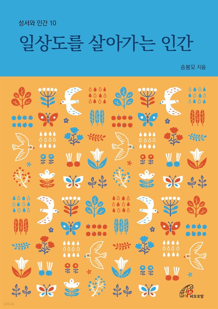 일상도를 살아가는 인간(체험판)