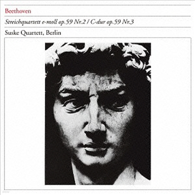 亥:   8, 9 (Beethoven: String Quartet No.8 & 9) (Remastered)(Ϻ)(CD) - Suske Quartett, Berlin (Berliner String Quartet)