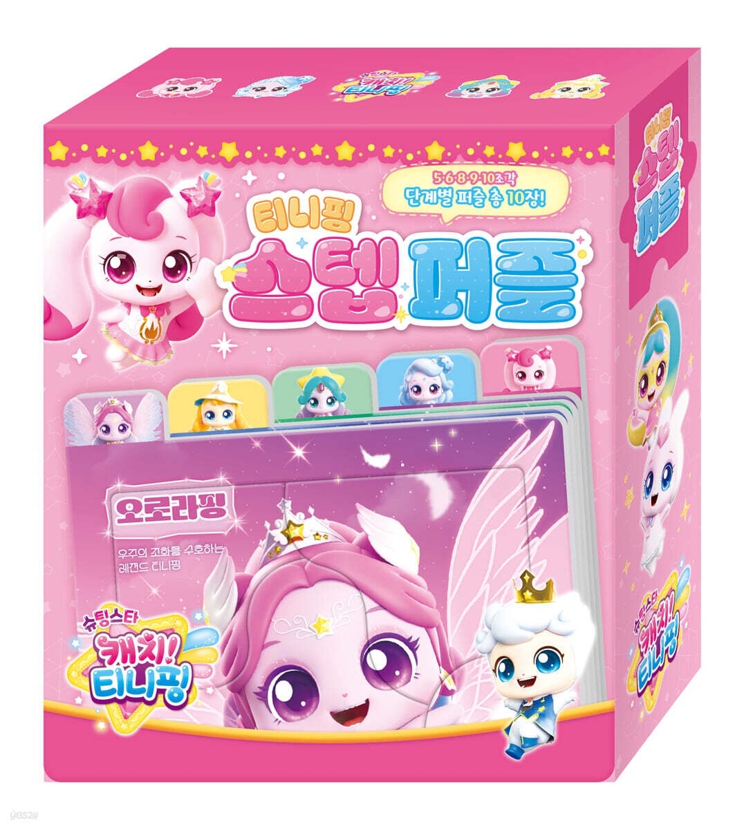 슈팅스타 캐치 티니핑 시즌5 티니핑 스텝퍼즐