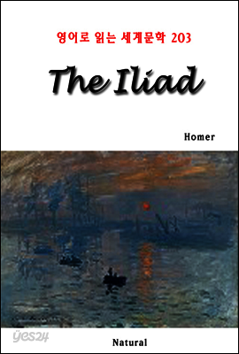 The Iliad - 영어로 읽는 세계문학 203