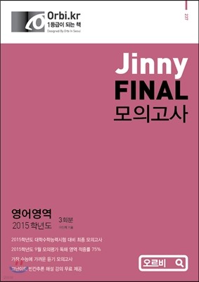 2015г⵵ Jinny FINAL ǰ  (8)(2014)