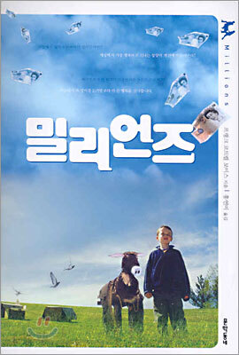 밀리언즈