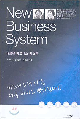 New Business System ο Ͻ ý