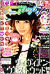 KERAマニアックス Vol.3